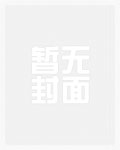 废柴修真记